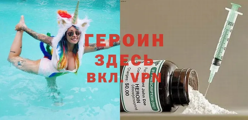 Героин Heroin  ОМГ ОМГ сайт  Верхнеуральск  что такое наркотик 