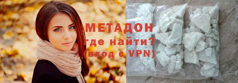 МЕТАДОН methadone Верхнеуральск